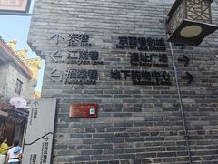 -东西巷