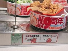 -龍歌自助小火锅(秦淮水游城店)