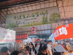 -大学城夜市