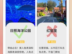 -日照海滨国家森林公园