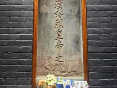 -成都武侯祠博物馆