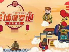 -南海神庙
