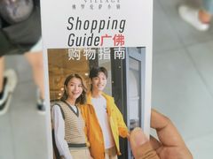 -佛罗伦萨小镇广佛名品奥特莱斯(疏港路店)