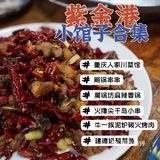 杭州｜紫金港6⃣️家宝藏小馆子‼️人均百元内💰