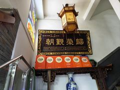 -清真·马洪小炒泡馍馆(钟楼回民街店)