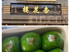 -上海国际饭店