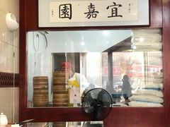 -宜嘉园(东山店)