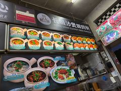 -长城砂煲田鸡粥