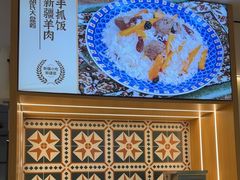 -西域胡氏大盘鸡(谈固店)