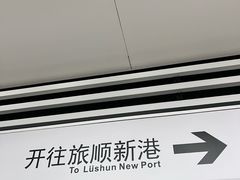 -旅顺博物馆