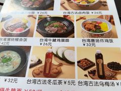 -茶米人台湾料理·精致快简餐