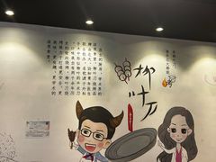 -柳叶刀烧烤(北大清华店)