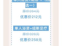 -纽斯桑拿会所(天山店)