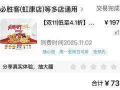 -必胜客(上海新南方商城PH店)