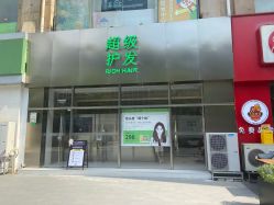 点击看大图 -润复丝·泽发防脱头皮管理