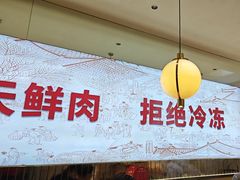 -千牛将·鲜牛肉火锅(开元路店)