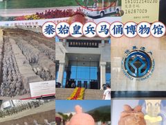 -秦始皇帝陵博物院(兵马俑)