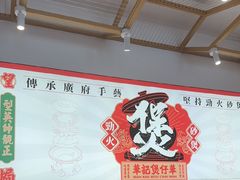 -华记煲仔华·煲仔饭(三元里万科里店)