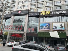 门面-河坝烧烤串城(金达莱店)