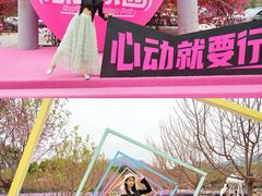 -盈香心动乐园