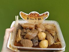 -老day牛杂(官也街总店)