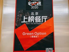 -Green Option(官舍店)