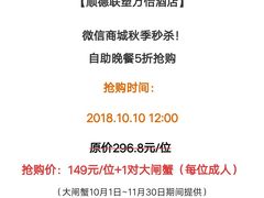 -顺德联塑万怡酒店·万荟轩自助餐厅