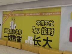 -巴黎春天(陕西路店)