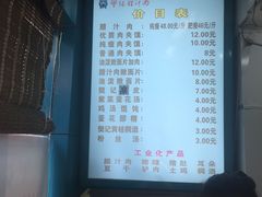 -樊记腊汁肉(竹笆市总店)