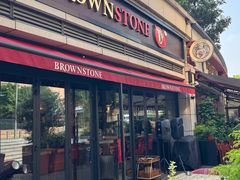-BROWNSTONE布朗石西班牙餐厅(富城店)