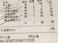 账单-桐爷小馆(广渠门店)