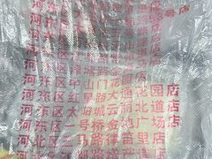 -津门张记包子铺(华昌道店)