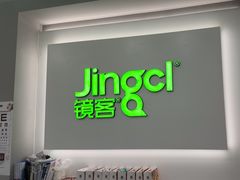 -镜客眼镜(浦江欢乐颂店)