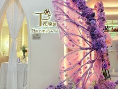 -PARFUM FLORAL花境法餐(南京首店)