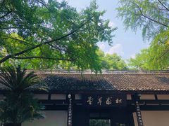-成都杜甫草堂博物馆