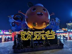 -北京欢乐谷
