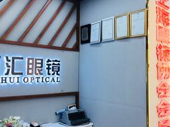 -PARKWAY·百汇眼镜(三叶眼镜城店)
