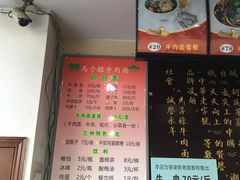 -兰州马子禄牛肉面(文景公园店)