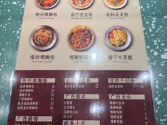 -水平有限广西米粉·广西风味集(五道口店)