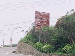 -舟山嵊泗列岛风景名胜区