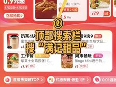 -满记甜品(巴黎春天宝山店)