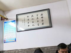 -惠记粉汤羊血(小南门店)