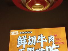 -潮牛岛·潮汕鲜切牛肉自助火锅(无锡首店)