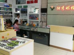 -独秀眼镜(潜阳路一中店)