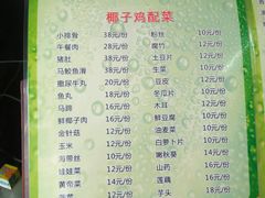 菜单-金勺子原汤椰子鸡