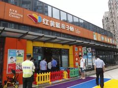 -酷贝儿童成长中心(嘉宏·大橘印象荟店)