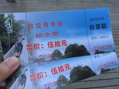 -大明山自然探索公园