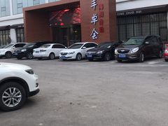 -丰卓会海鲜自助(中润大道店)