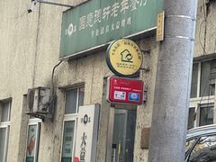 -大益烤鸡