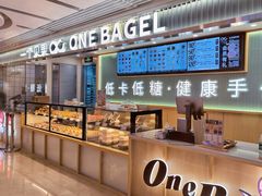 -One Bagel·一个贝果(悠唐店)